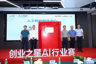 共建人工智能產(chǎn)業(yè)服務(wù)生態(tài)——人工智能行業(yè)賽圓滿結(jié)束